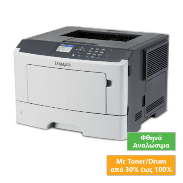 Used Laser Printer Lexmark MS510dn Mono Δικτυακός (με Toner/Drum) - Image 1